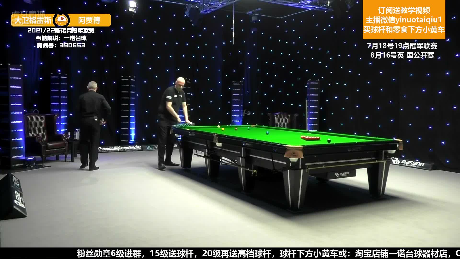格雷斯vs阿贾布  2021斯诺克冠军联赛
