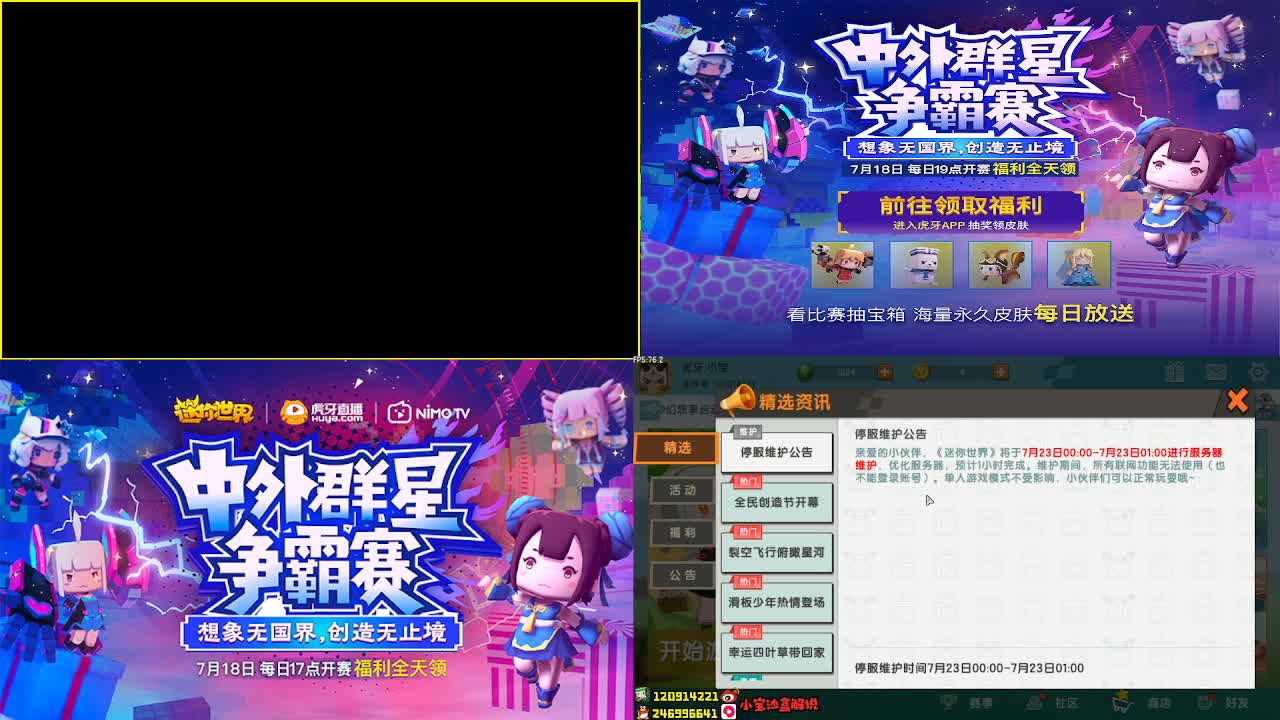 迷你世界-中外争霸赛04