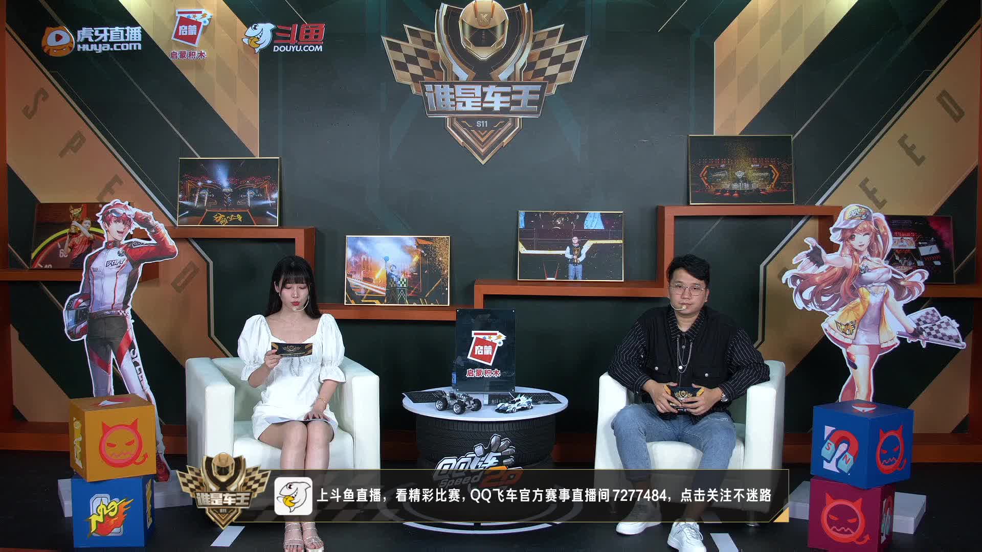 常规赛第11轮C组-谁是车王S11