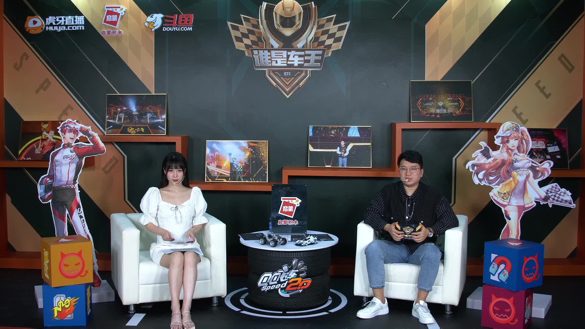 常规赛第11轮A组-谁是车王S11