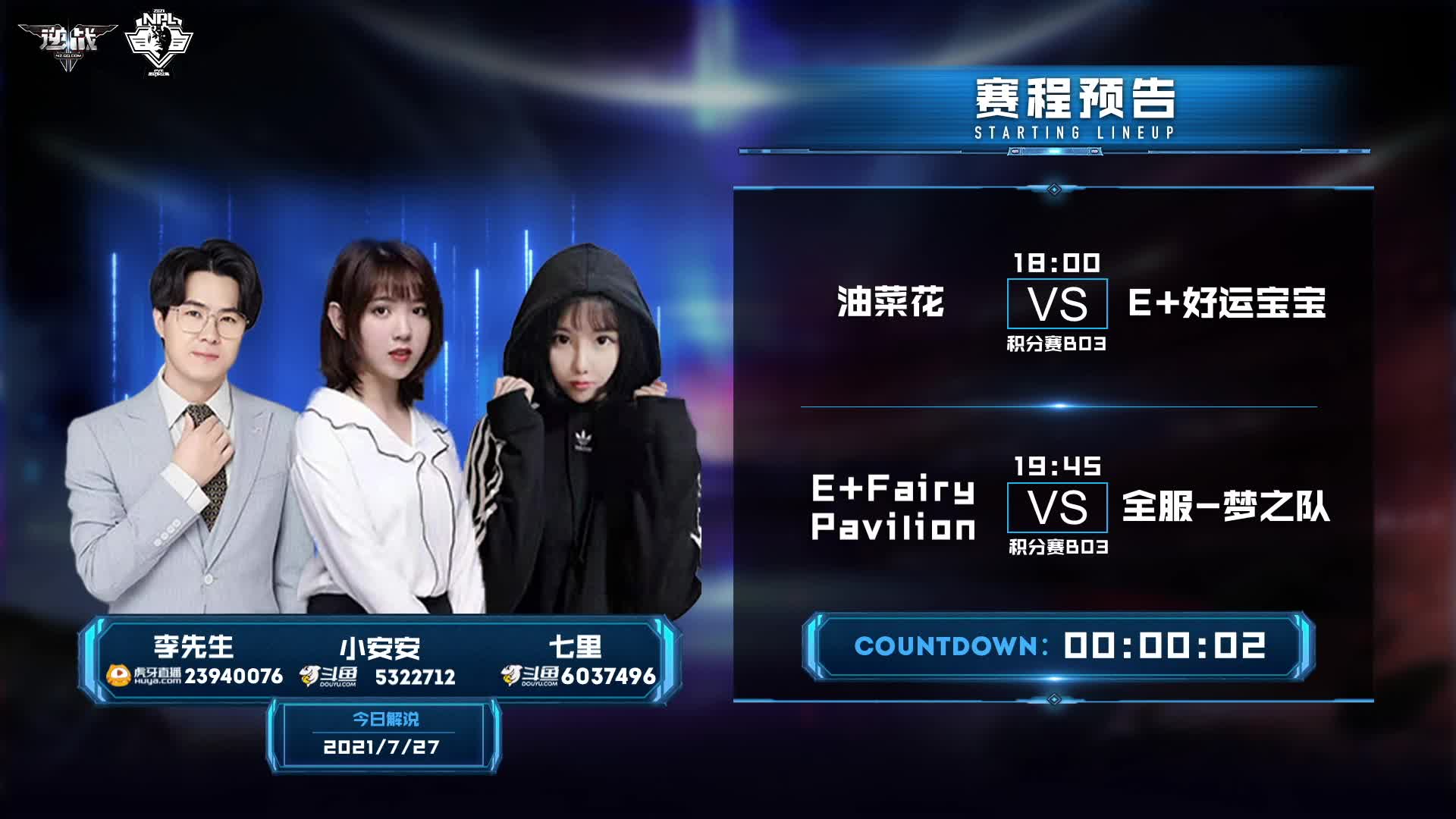 NPL-PVE职业赛Day4