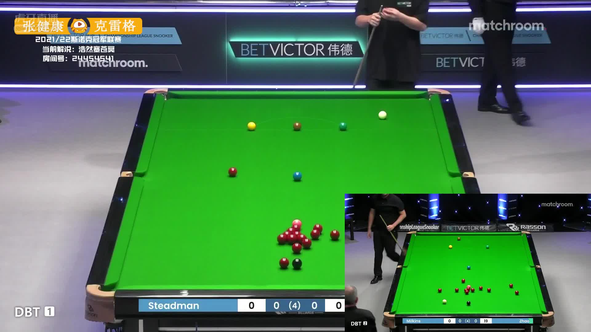 克雷格·斯特德曼 v 张健康 2021冠军联赛 浩然解说