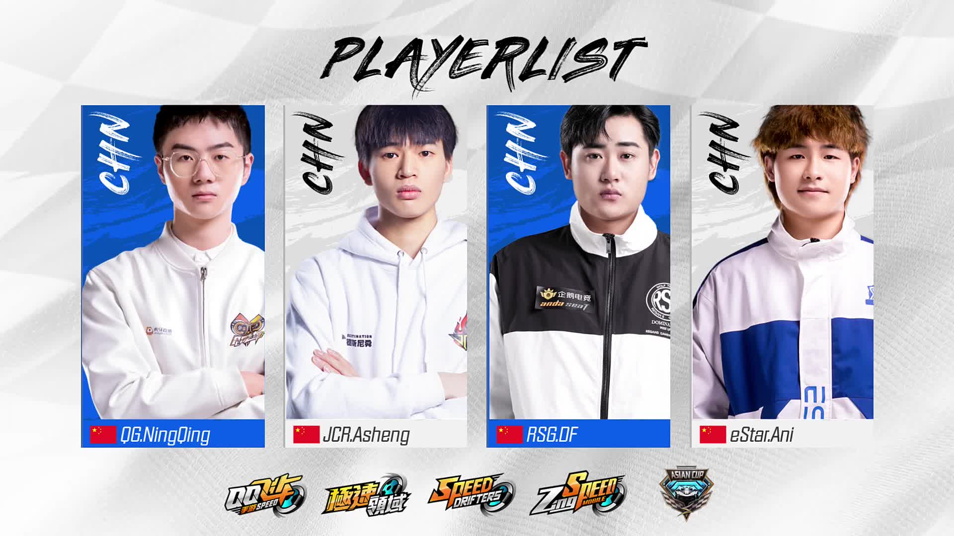 宁清 东方 Ani 阿升 QQ飞车手游亚洲杯DAY2第五场