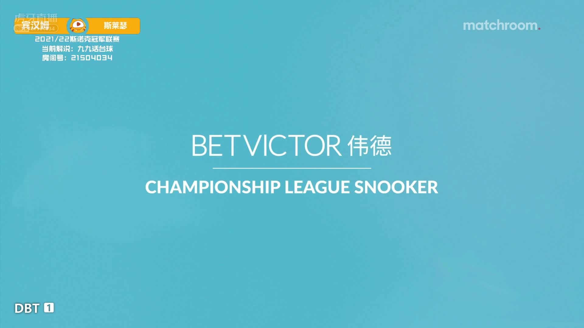 斯图尔特·宾汉姆 vs 埃利奥特·斯莱瑟  2021冠军联赛  九九解说