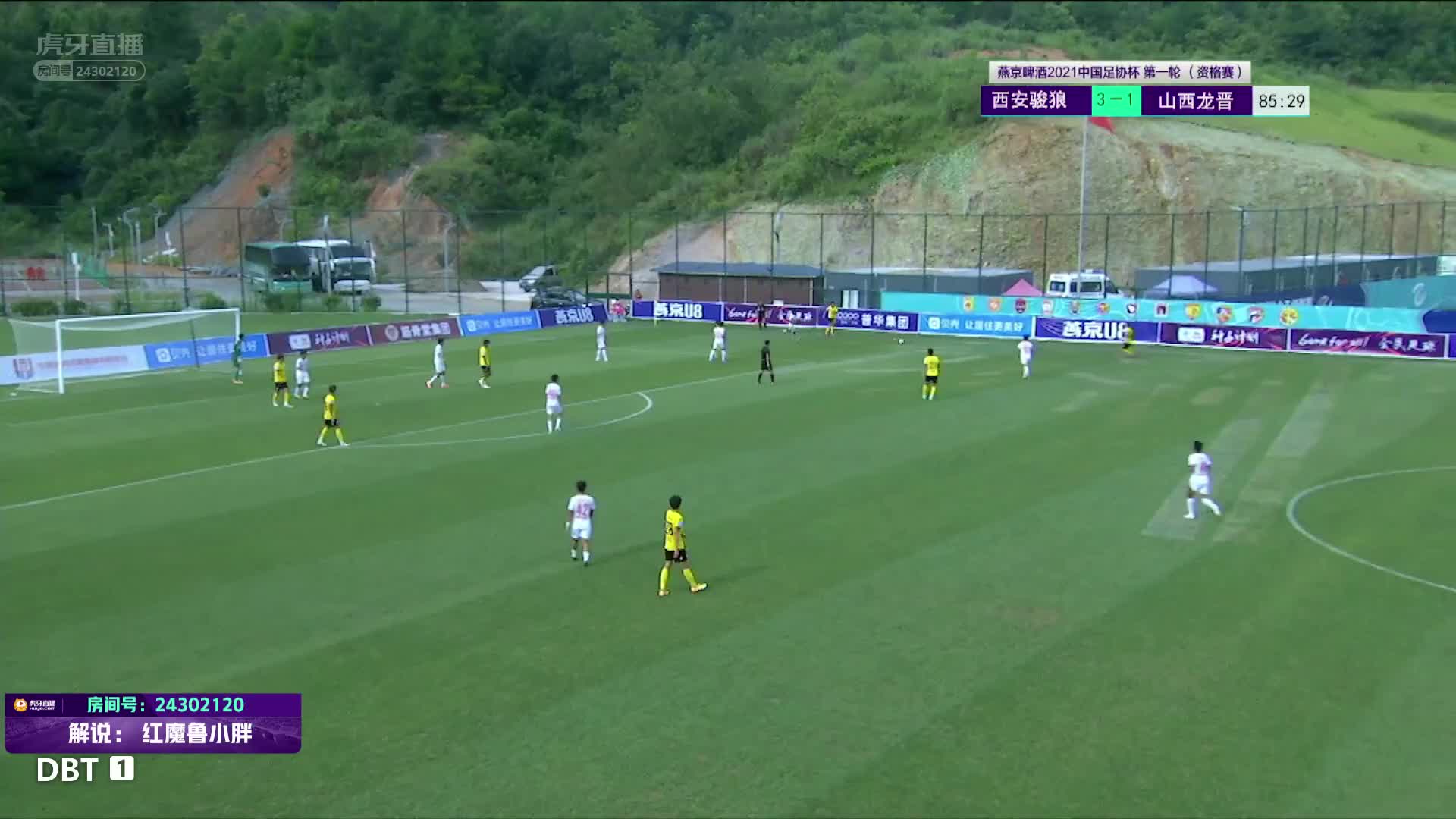 西安骏狼vs山西龙晋 进球