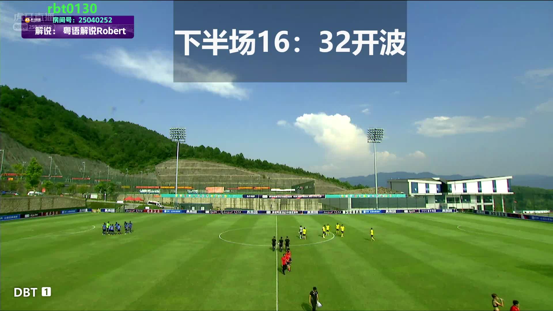 河北功夫VS绍兴柯桥 2021足协杯资格赛
