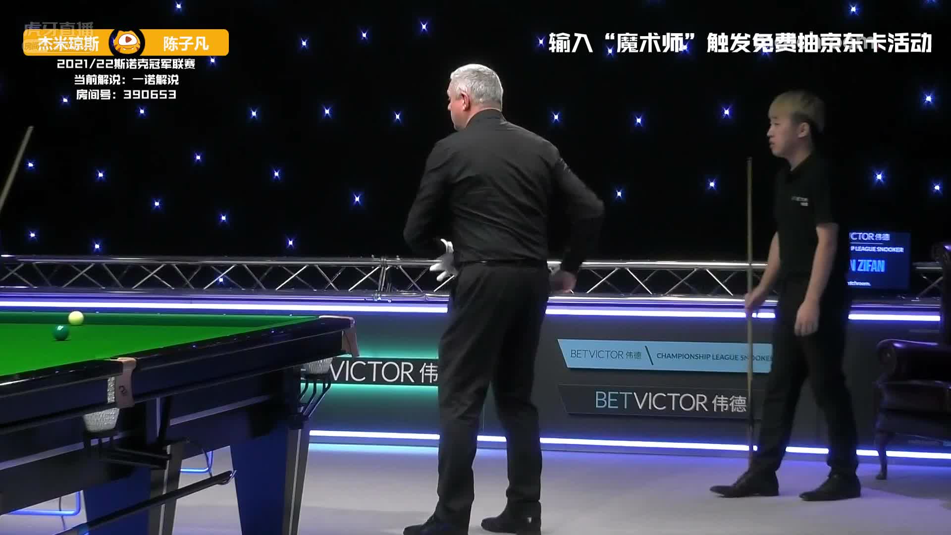 杰米·琼斯 vs 陈子凡 2021冠军联赛 一诺解说