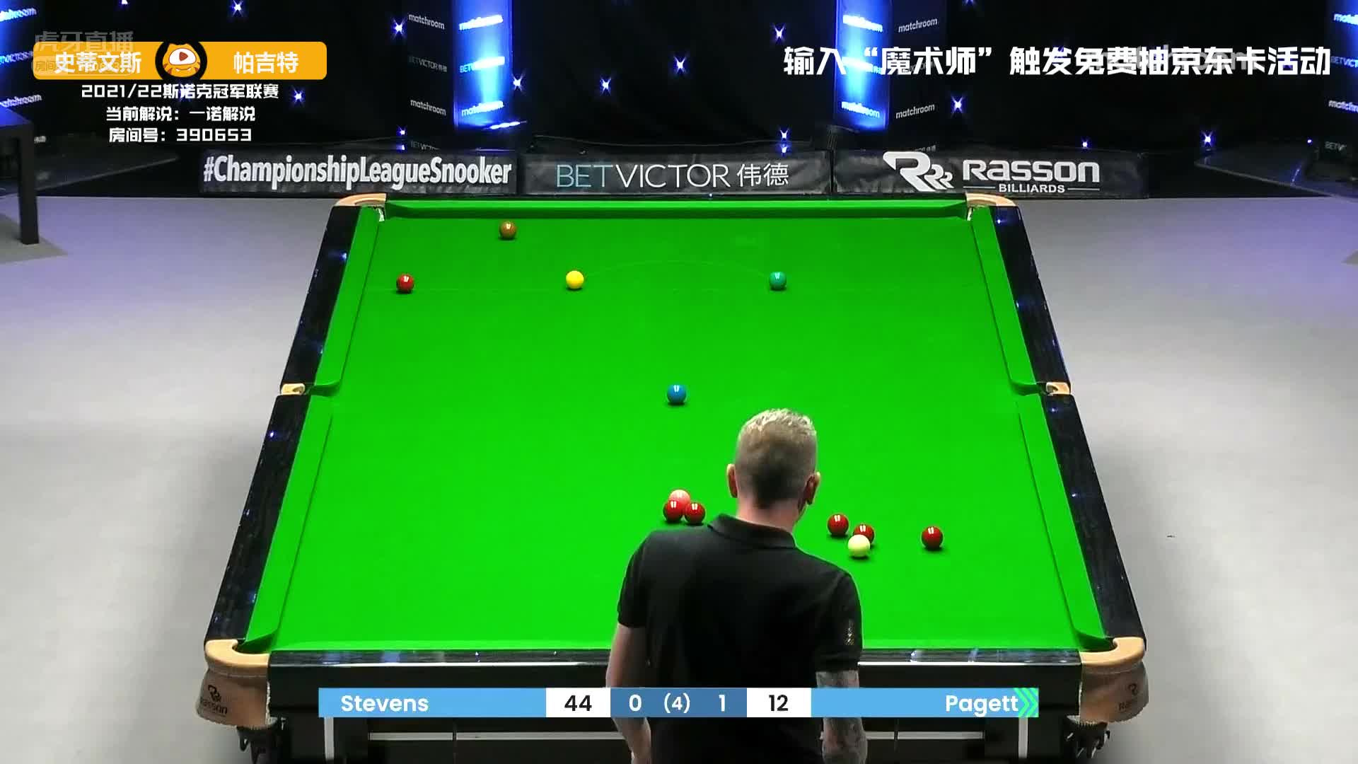 这就叫专业。帕吉特立杆打进红球底袋