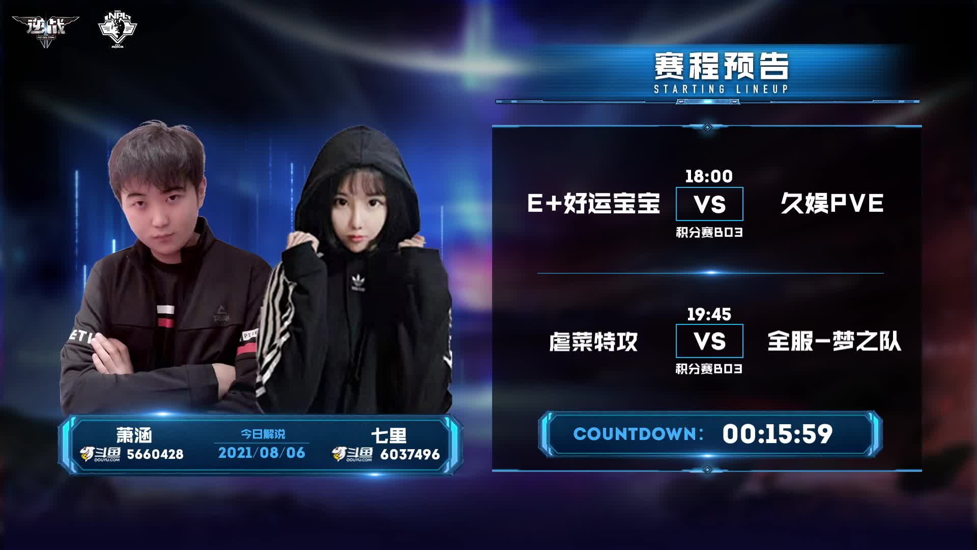 NPL-PVE职业赛Day11