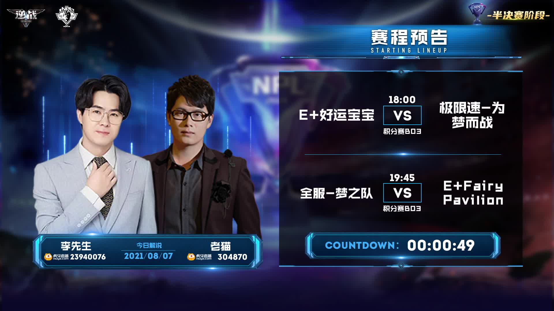 NPL-PVE职业赛Day12