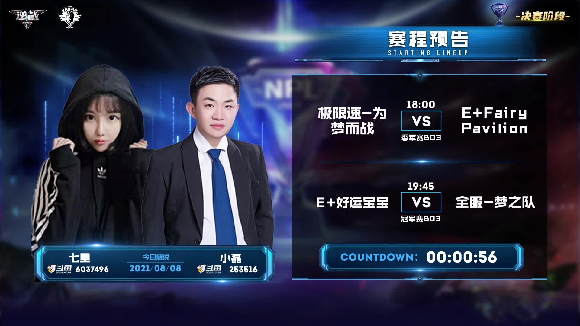 NPL-PVE职业赛Day13