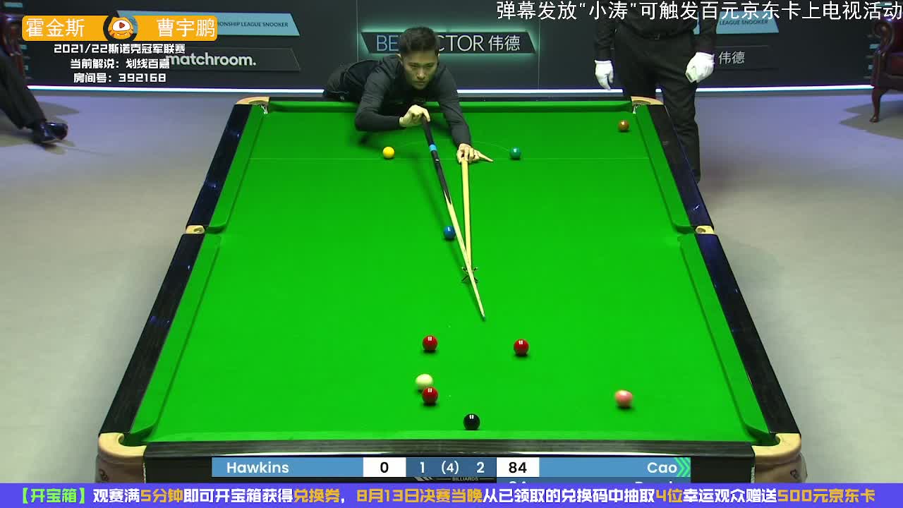 曹宇鹏战胜霍叔，霍叔可爱的竖起了大拇指为他点赞！