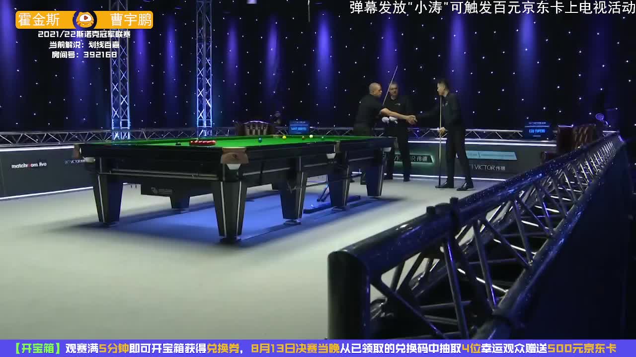 巴里·霍金斯 vs 曹宇鹏 2021冠军联赛  百嘉解说