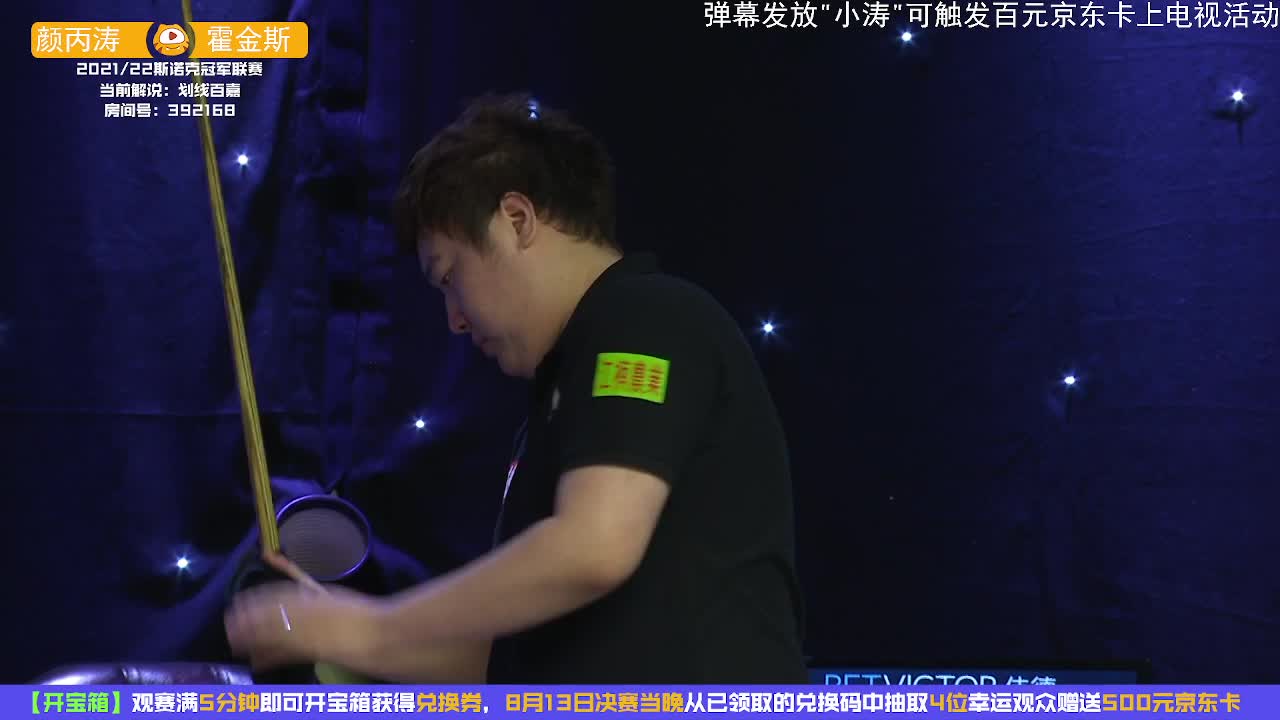 颜丙涛 vs 巴里·霍金斯  2021冠军联赛  百嘉解说