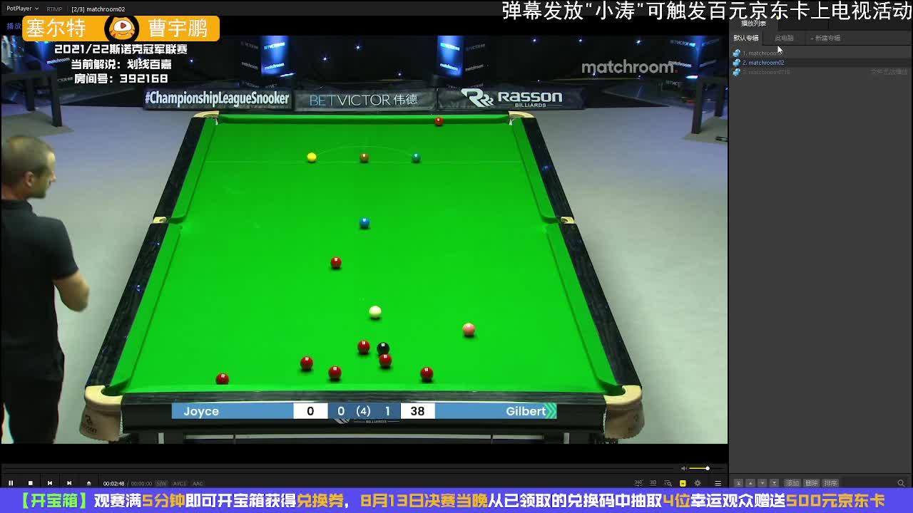 马修·塞尔特 vs 曹宇鹏  2021冠军联赛  百嘉解说