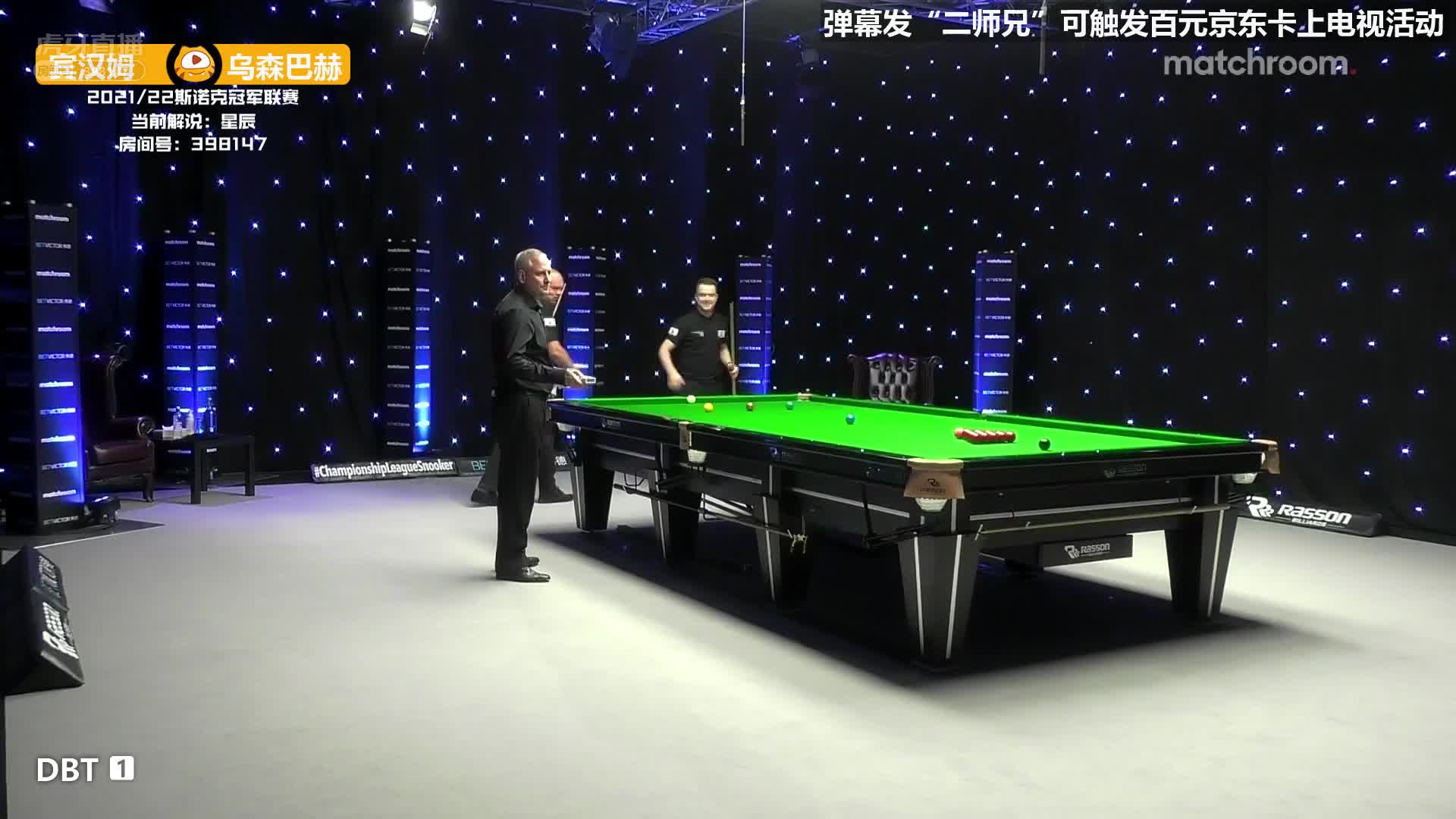 斯图尔特·宾汉姆vs亚历山大·乌森巴赫 2021冠军联赛 星辰解说