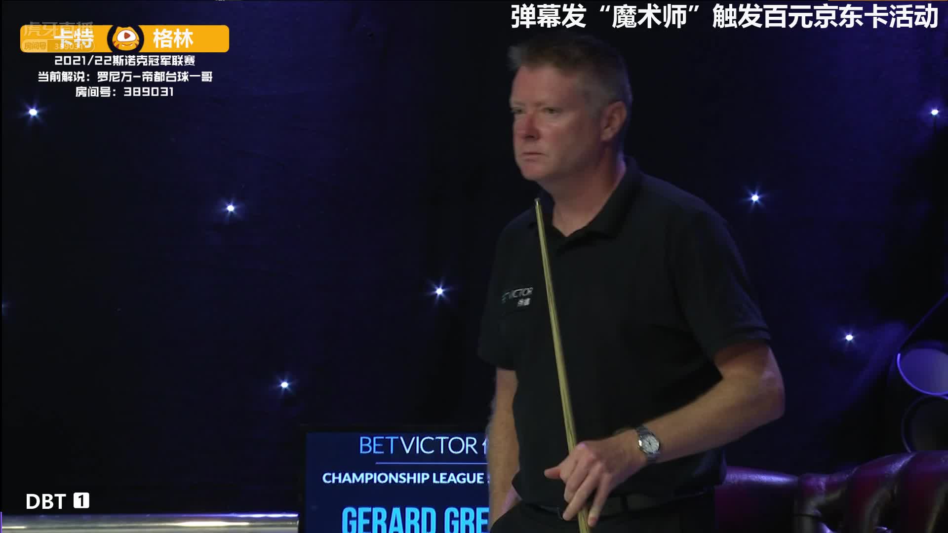 阿里·卡特 vs杰拉德·格林  2021冠军联赛  罗尼万解说