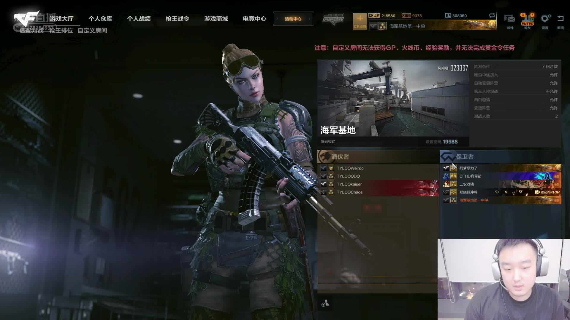 策划打天禄！我策划来撒礼物了