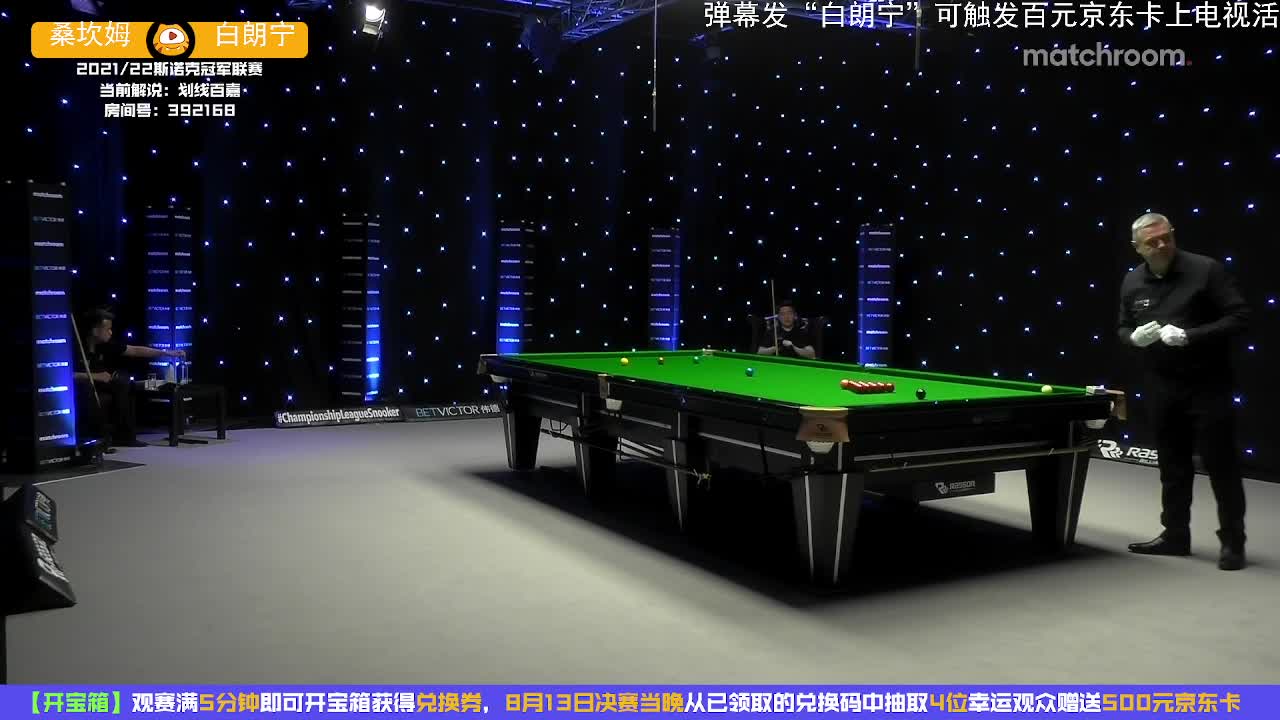 诺庞·桑坎姆vs白朗宁 2021冠军联赛 百嘉解说