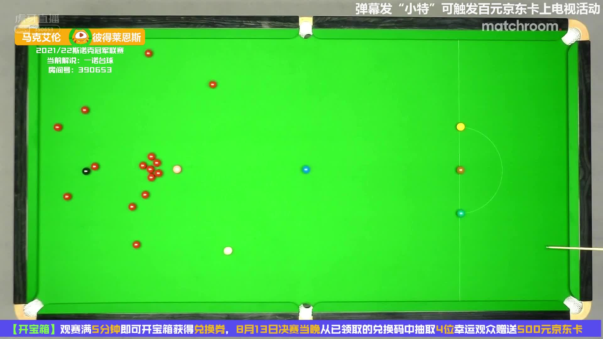 马克·艾伦vs彼得·莱恩斯 2021冠军联赛 一诺解说