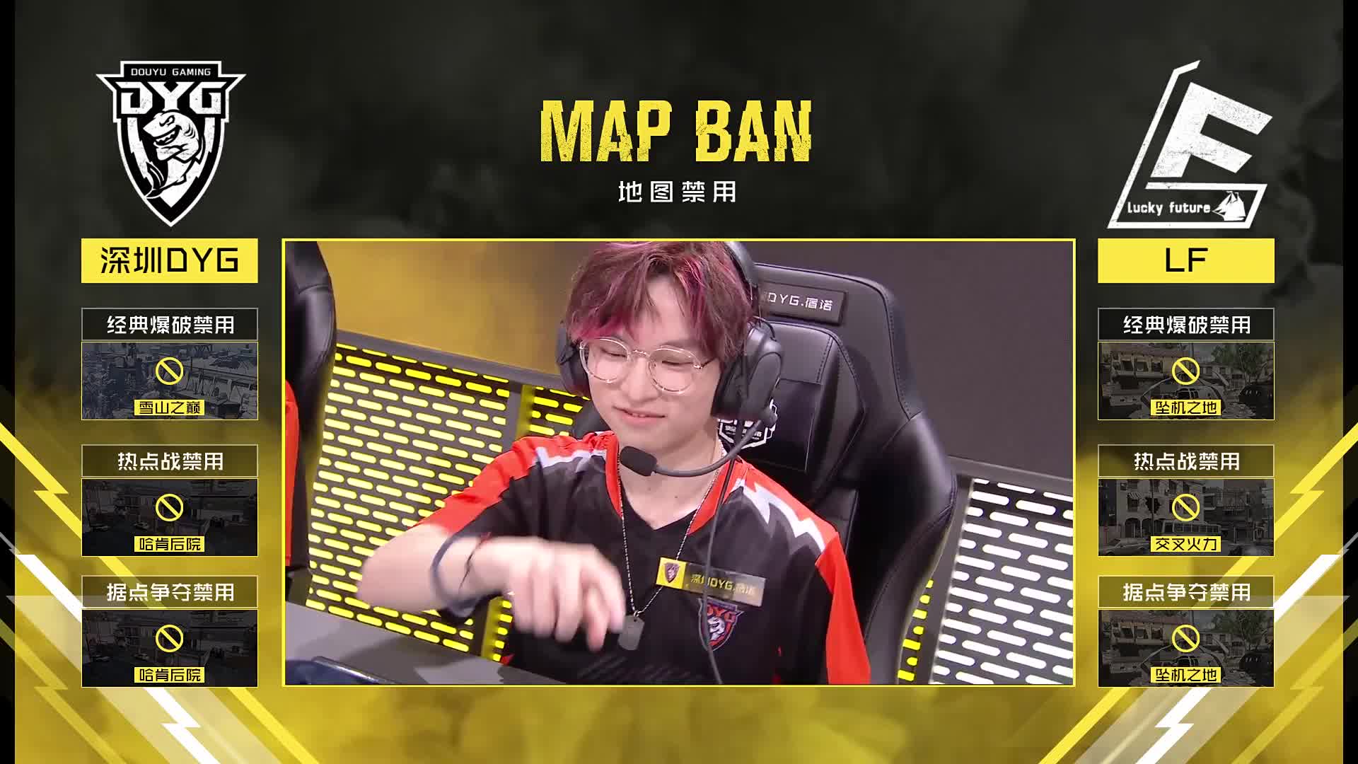 LF vs 深圳DYG 8月13日