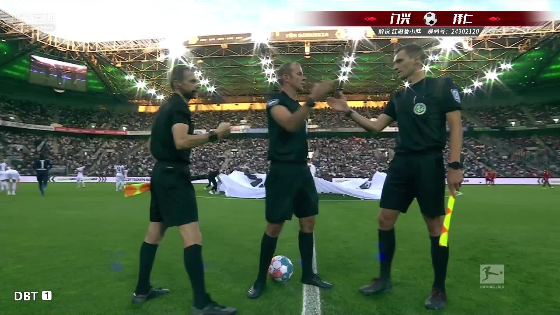 8月14日 门兴VS拜仁 上半场主舞台 小胖解说
