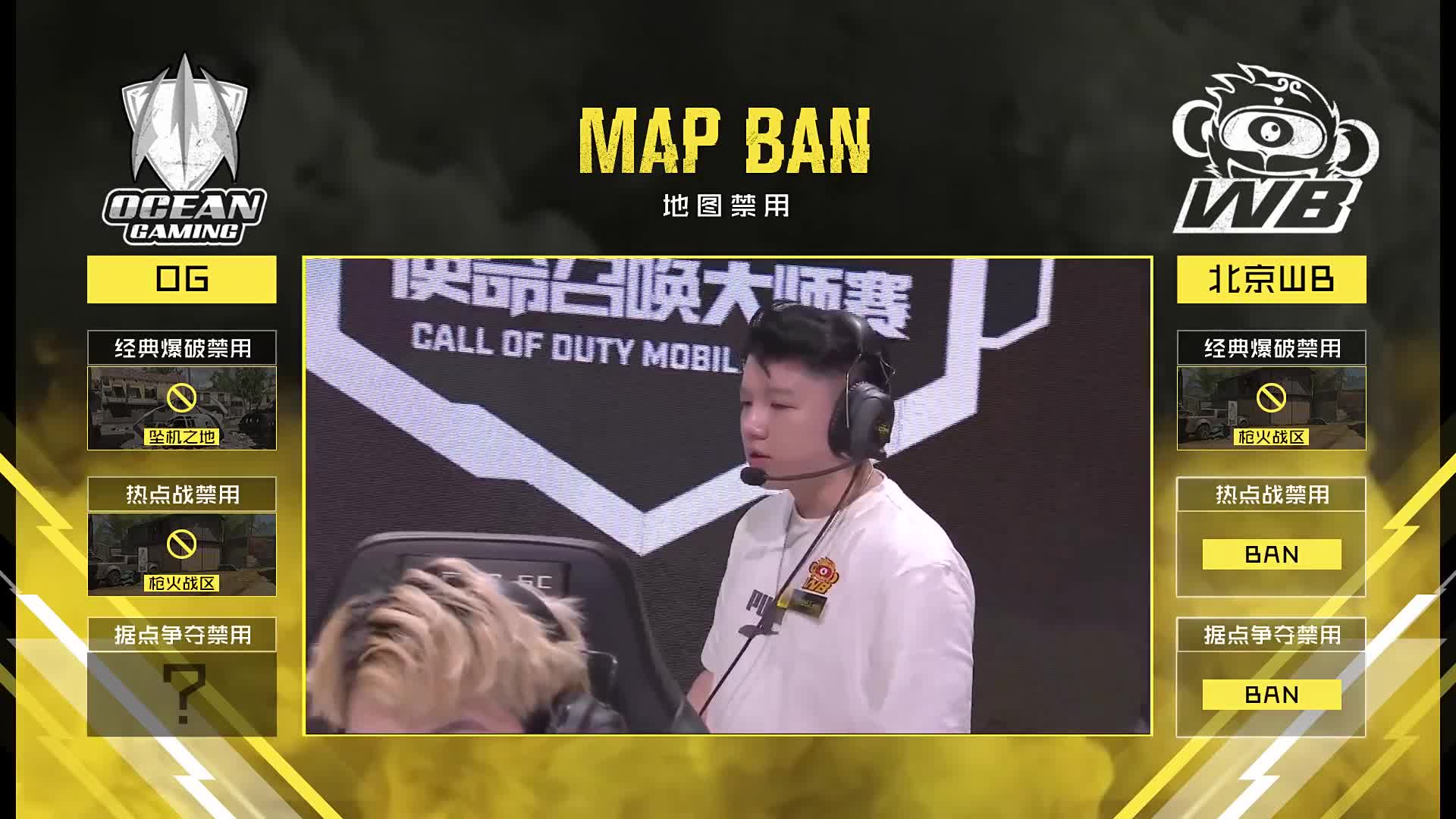 OG vs 北京WB 8月14日