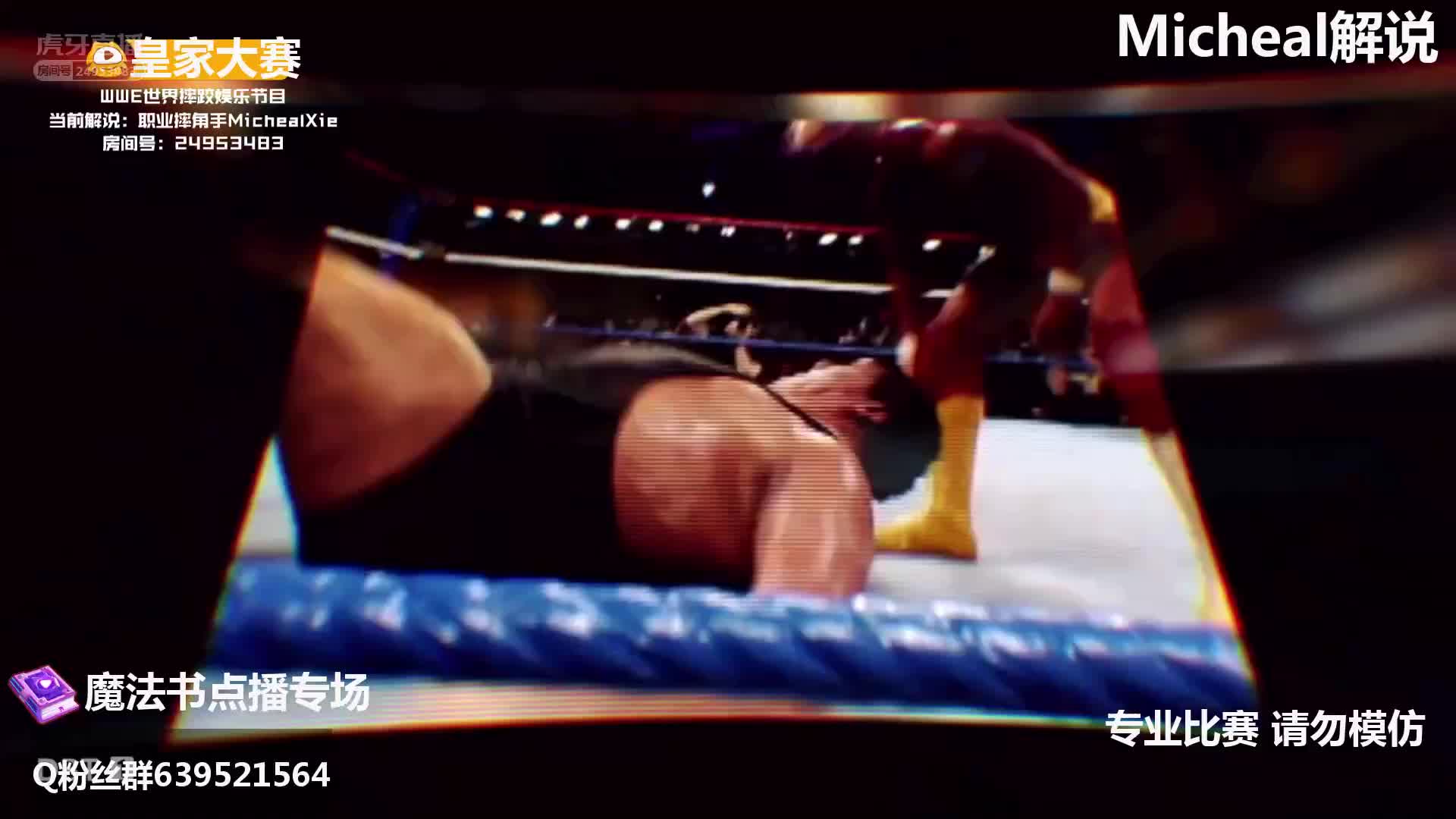 [WWE]SmackDown 1147期 Micheal解说