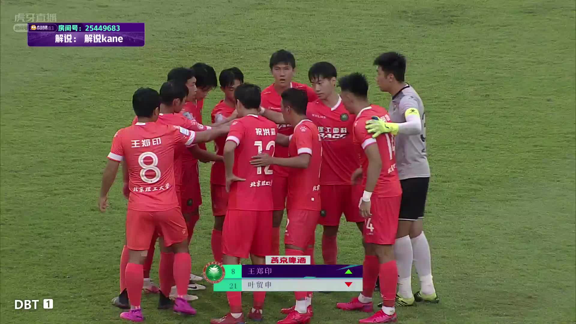 浙江vs北理工 2021足协杯资格赛 下半场