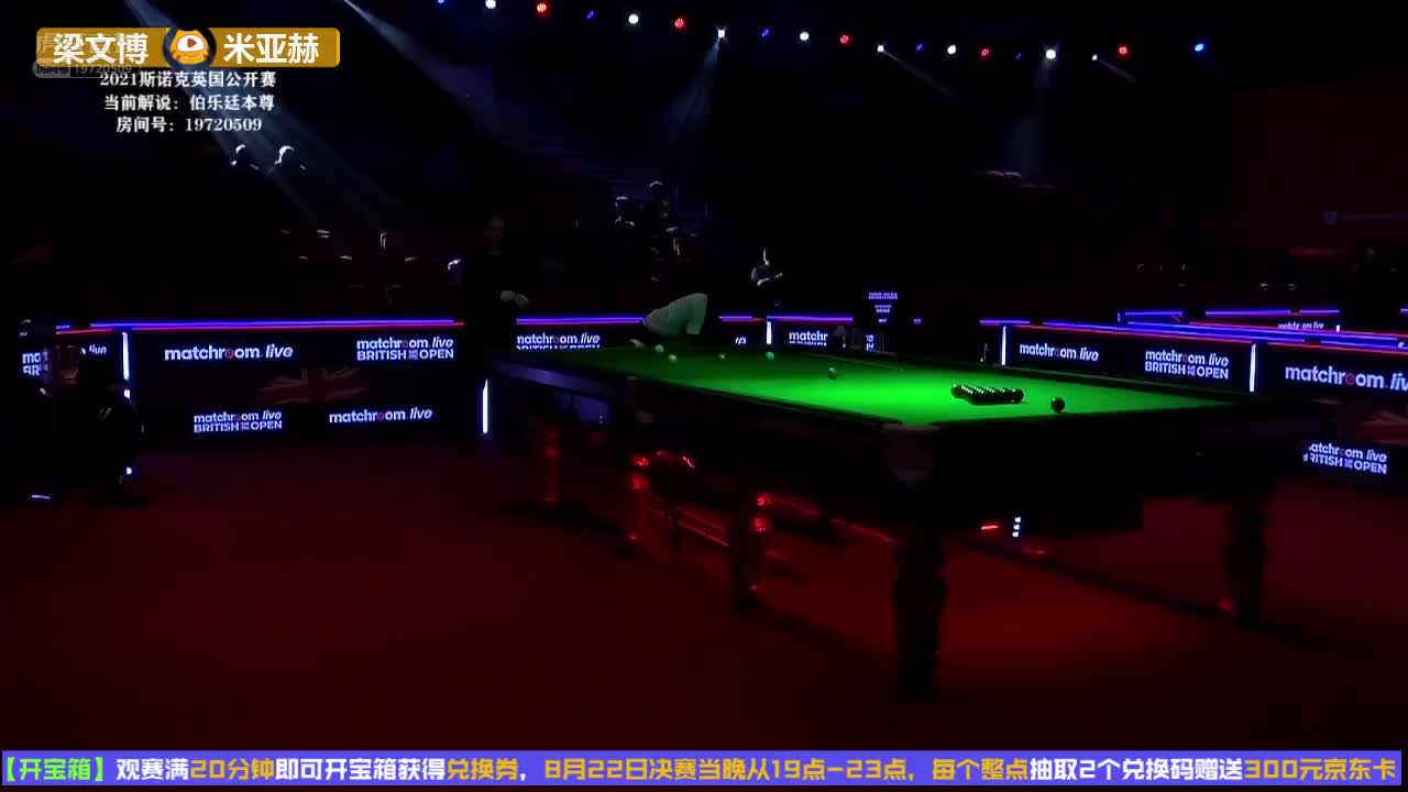 梁文博vs哈马德·米亚赫 英国公开赛 伯乐廷解说