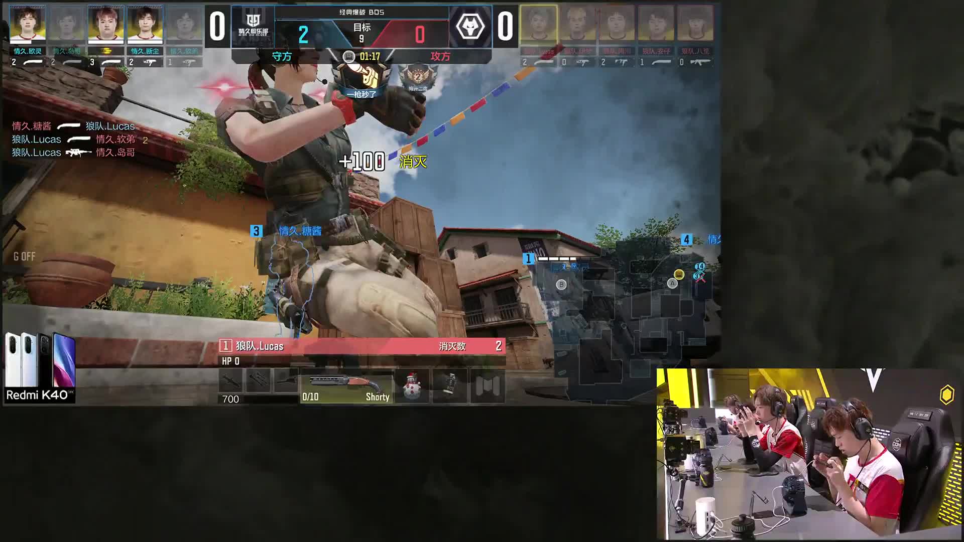 情久 vs 狼队 8月21日