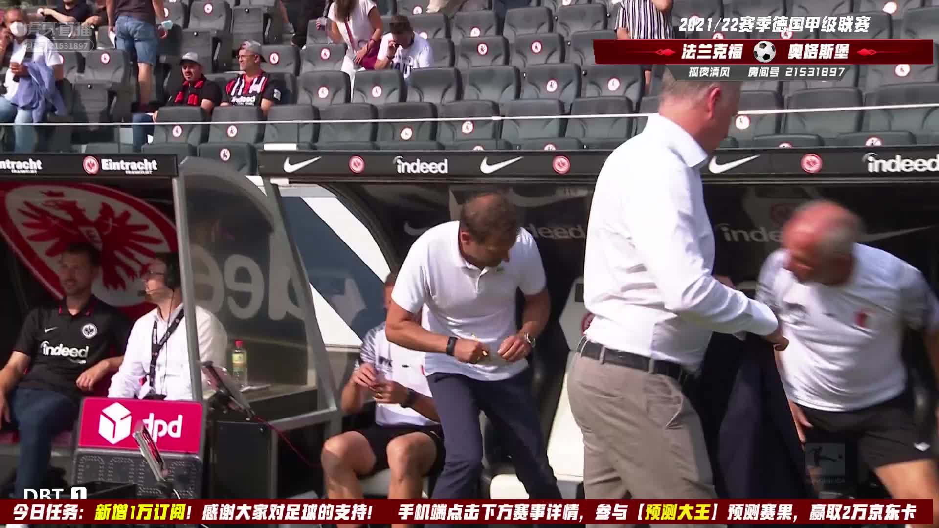 8月21日 法兰克福vs奥格斯堡 下半场副舞台 孤夜清风解说