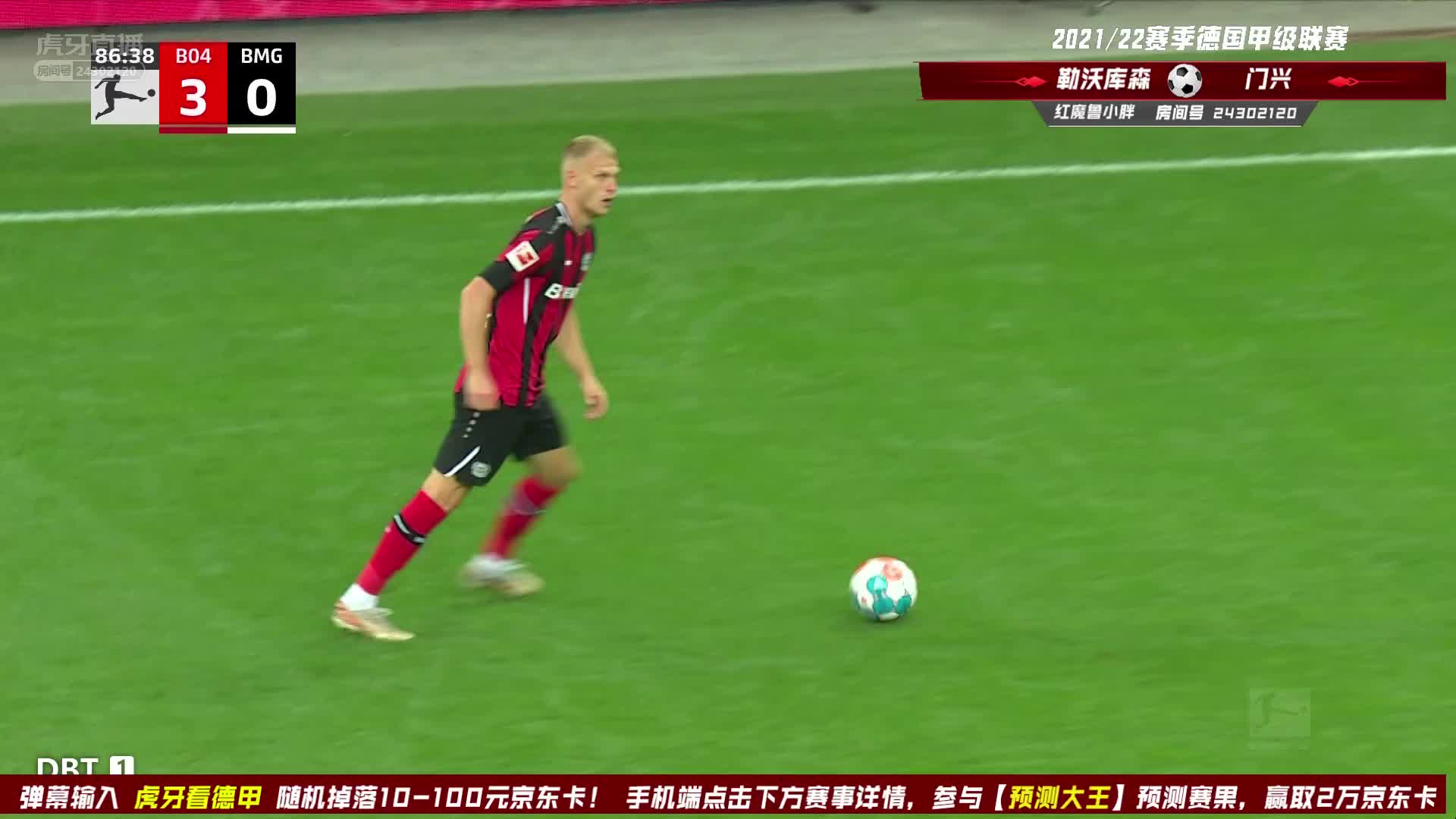 8月22日 勒沃库森vs门兴 下半场 小胖解说