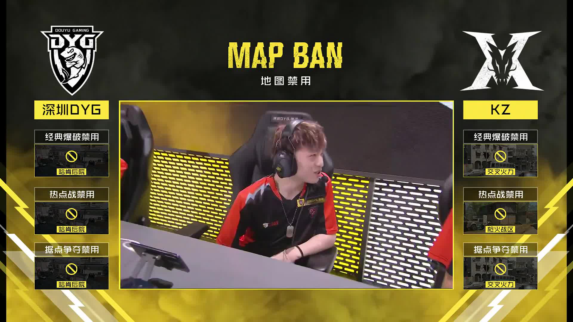 深圳DYG vs KZ 8月22日