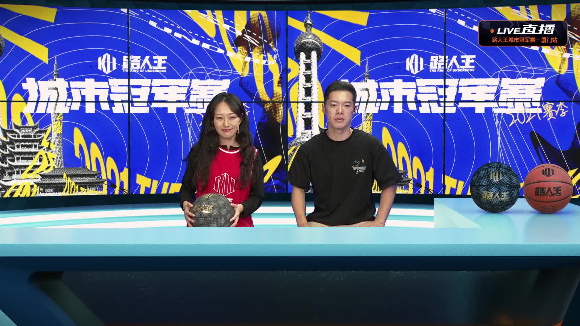 [重播]路人王篮球城市冠军赛厦门站