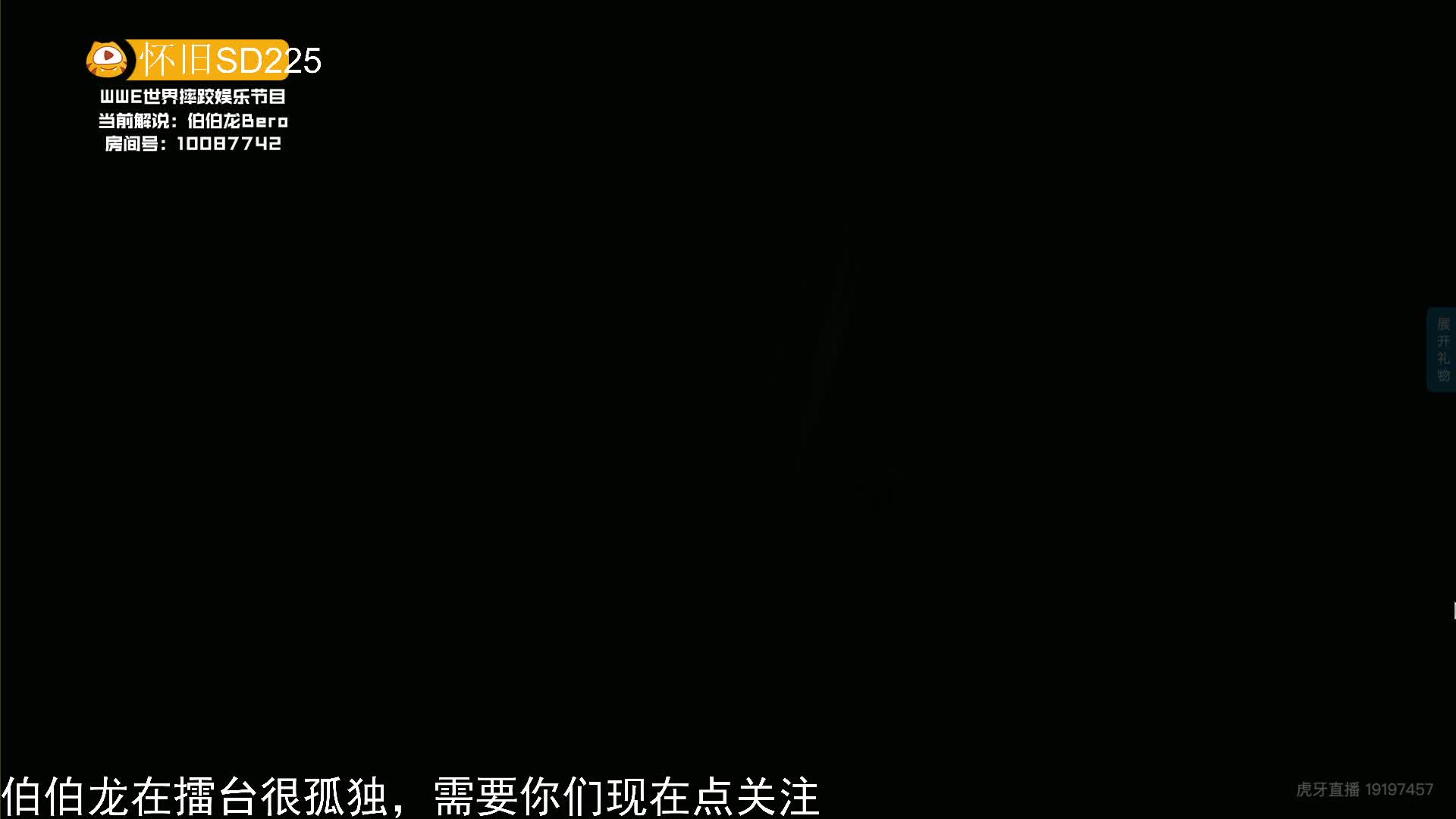 [直播]619vs大布主战赛 SD225