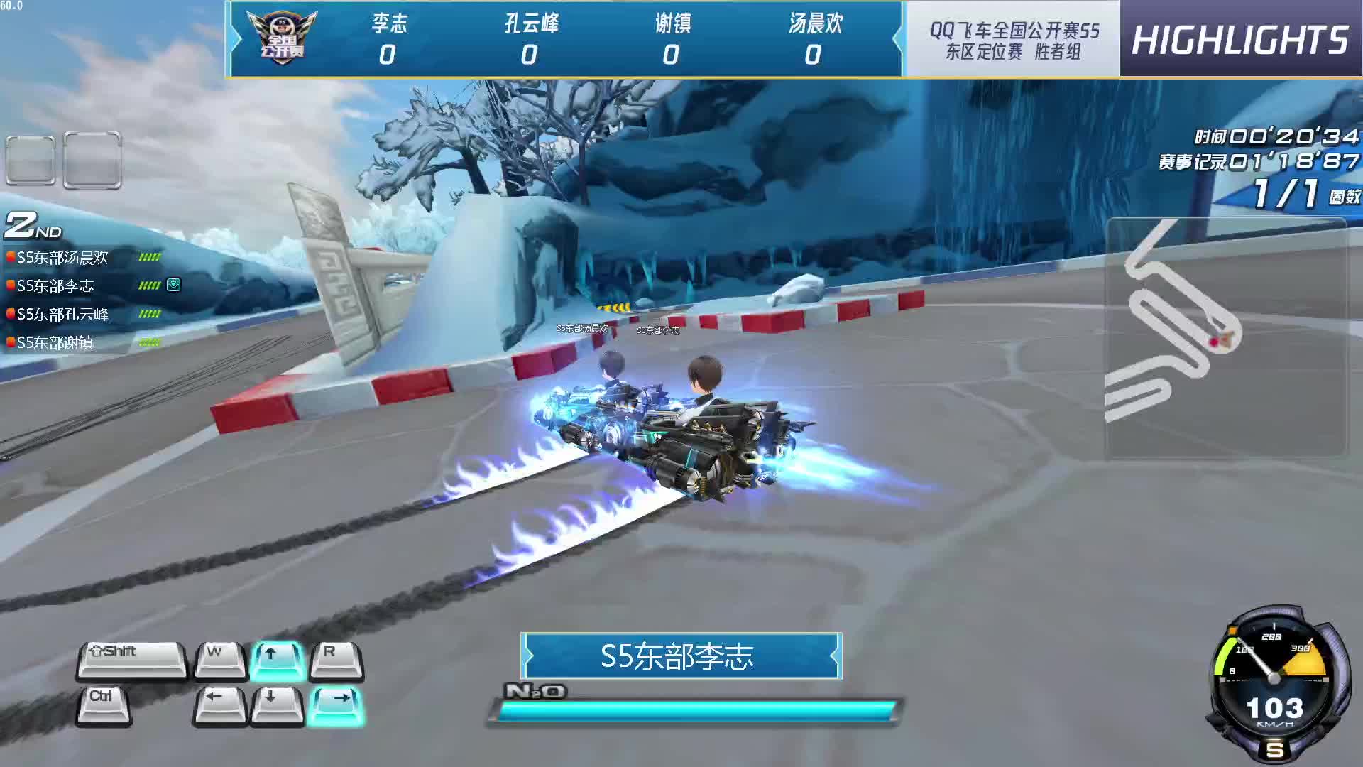 东区定位赛败者组-QQ飞车全国公开赛S5