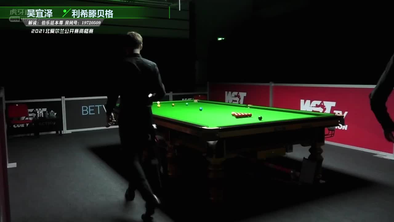 吴宜泽vs西蒙-利希滕贝格 北爱尔兰公开赛资格赛 伯乐廷 一诺解说