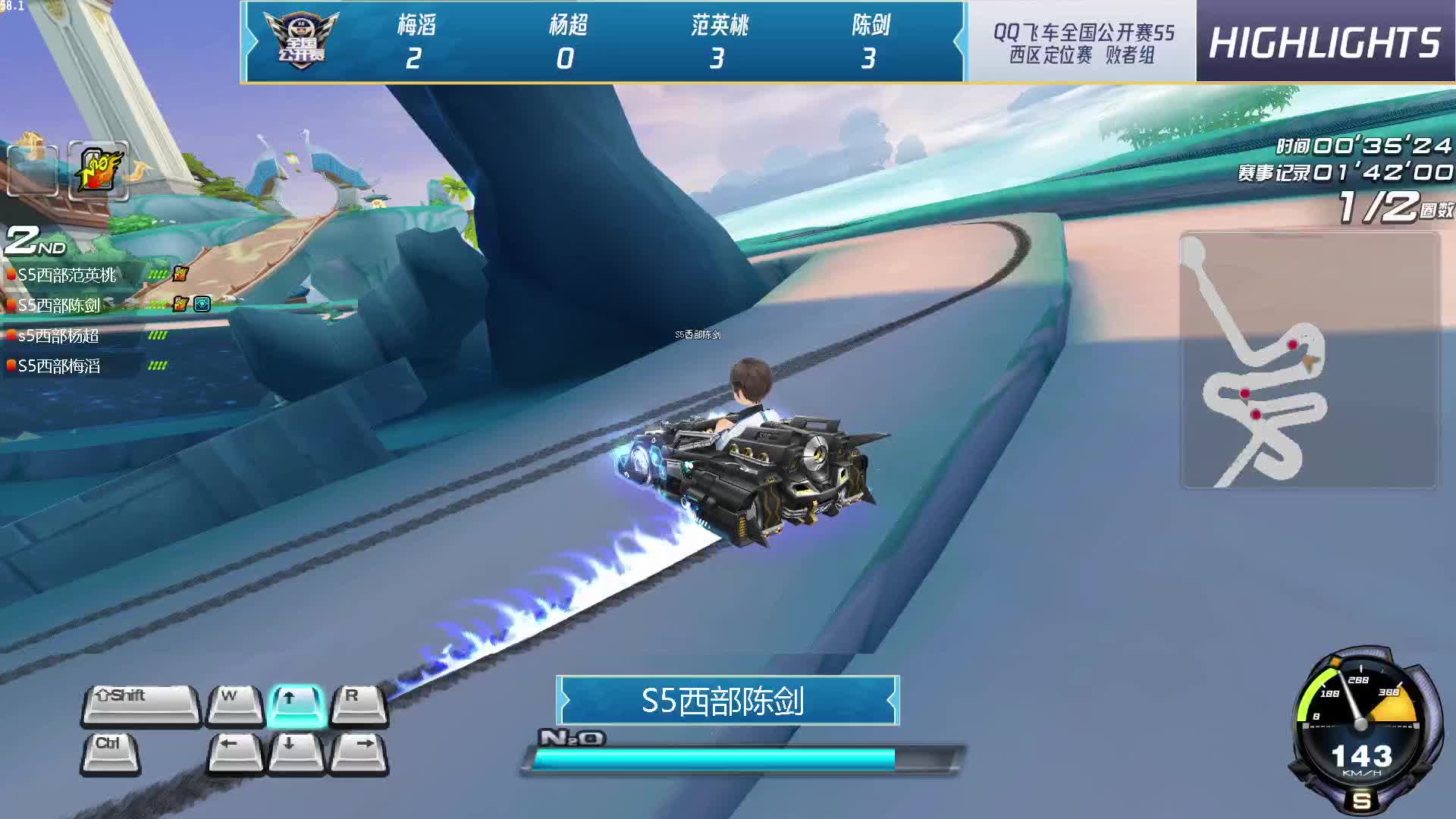 西区定位赛败者组决赛-QQ飞车全国公开赛S5