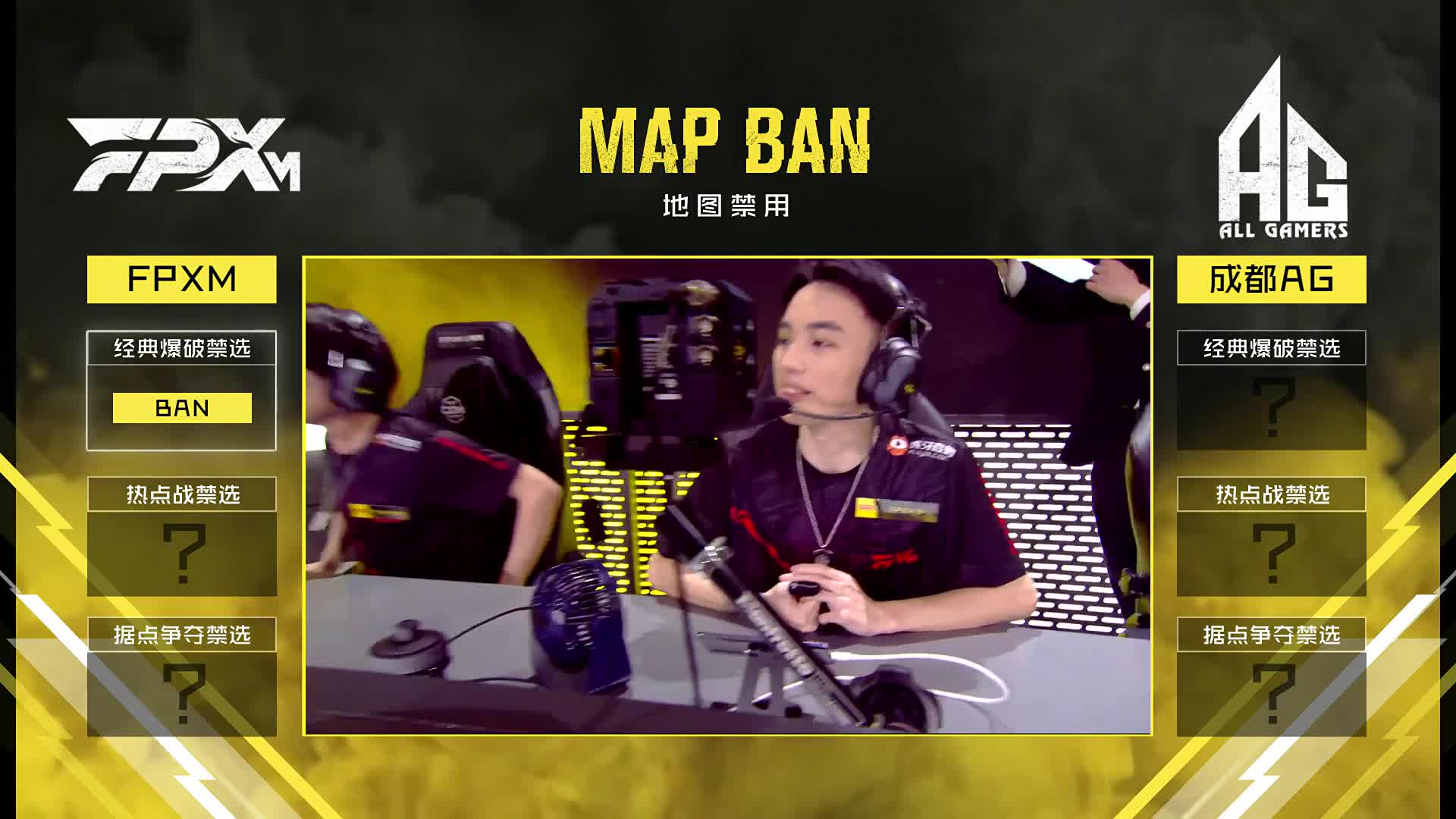 FPXM vs 成都AG 8月27日