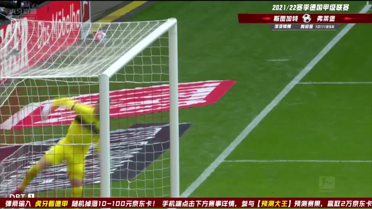 8月28日 斯图加特vs弗莱堡 上半场 漾漾锦鲤解说