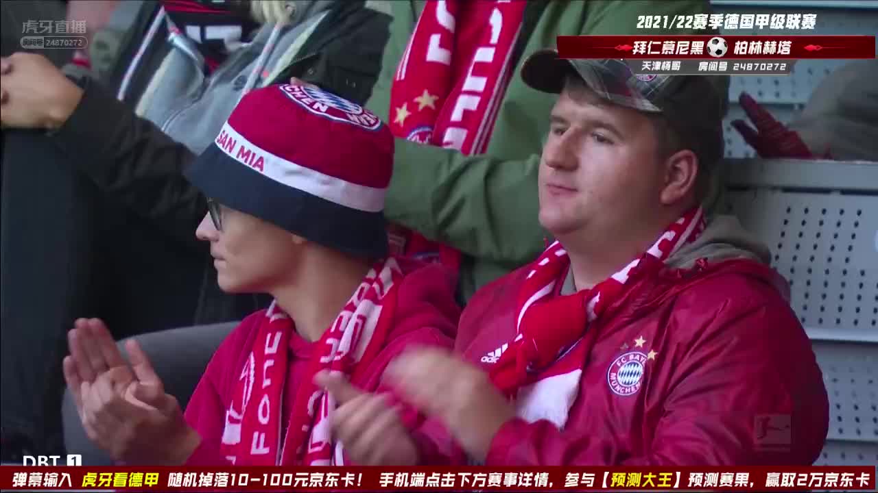 8月29日 拜仁慕尼黑vs柏林赫塔 下半场 天津杨哥解说