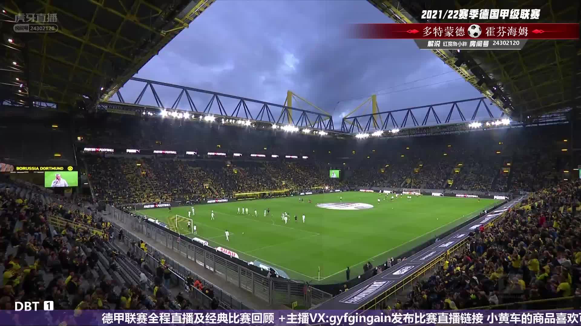 直播：德甲 多特蒙德VS霍芬海姆~