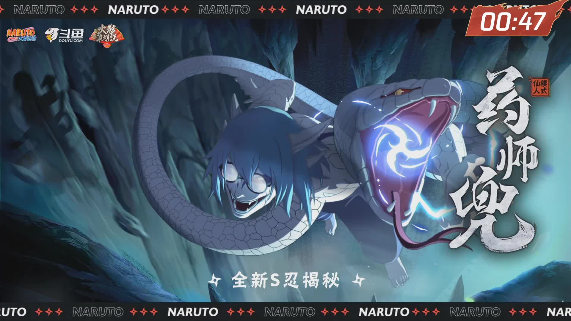 火影策划说  揭秘仙人兜