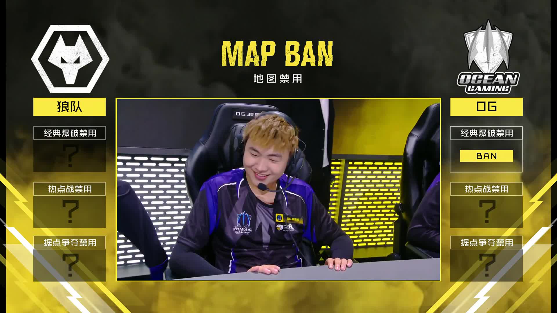 狼队 vs OG 9月10日