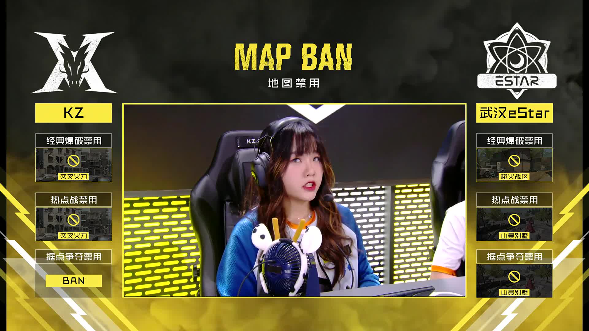 KZ vs 武汉eStar 9月11日