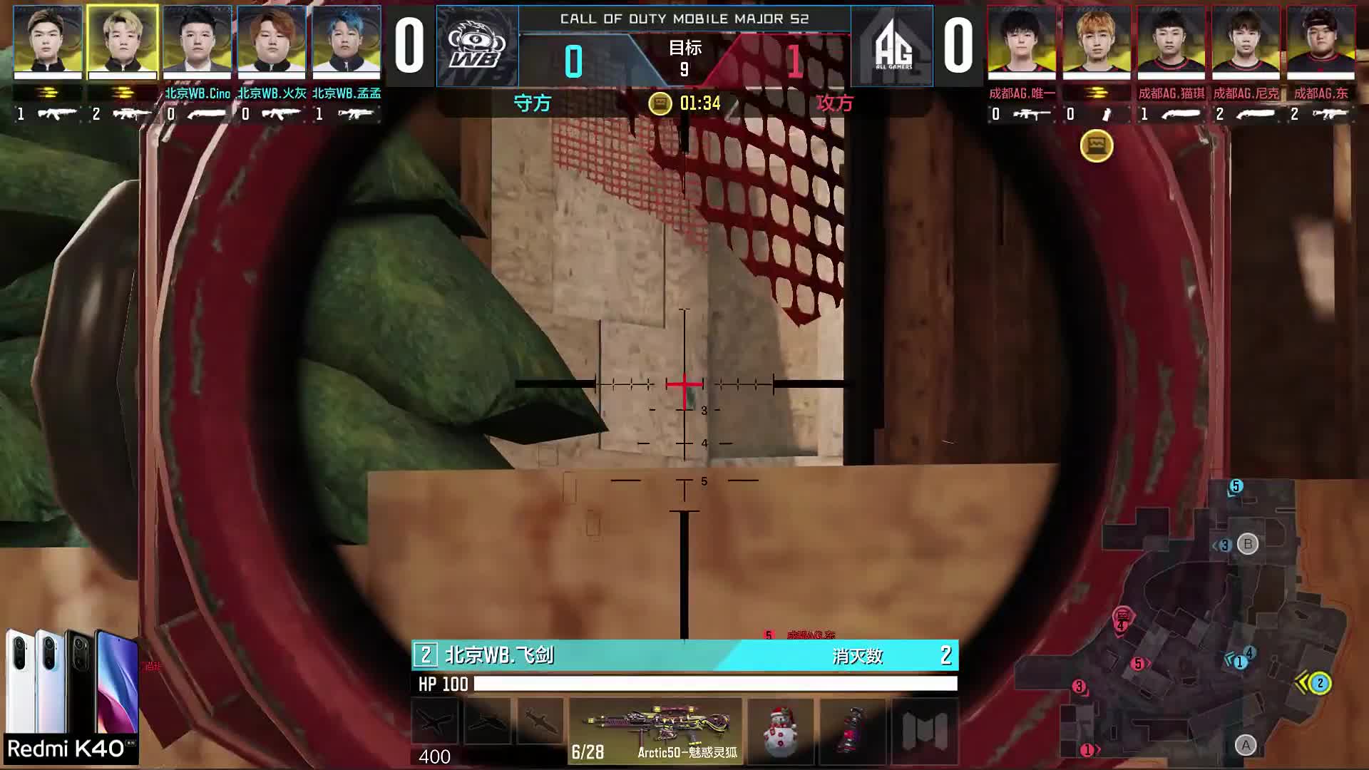 成都AG vs 北京WB 9月12日