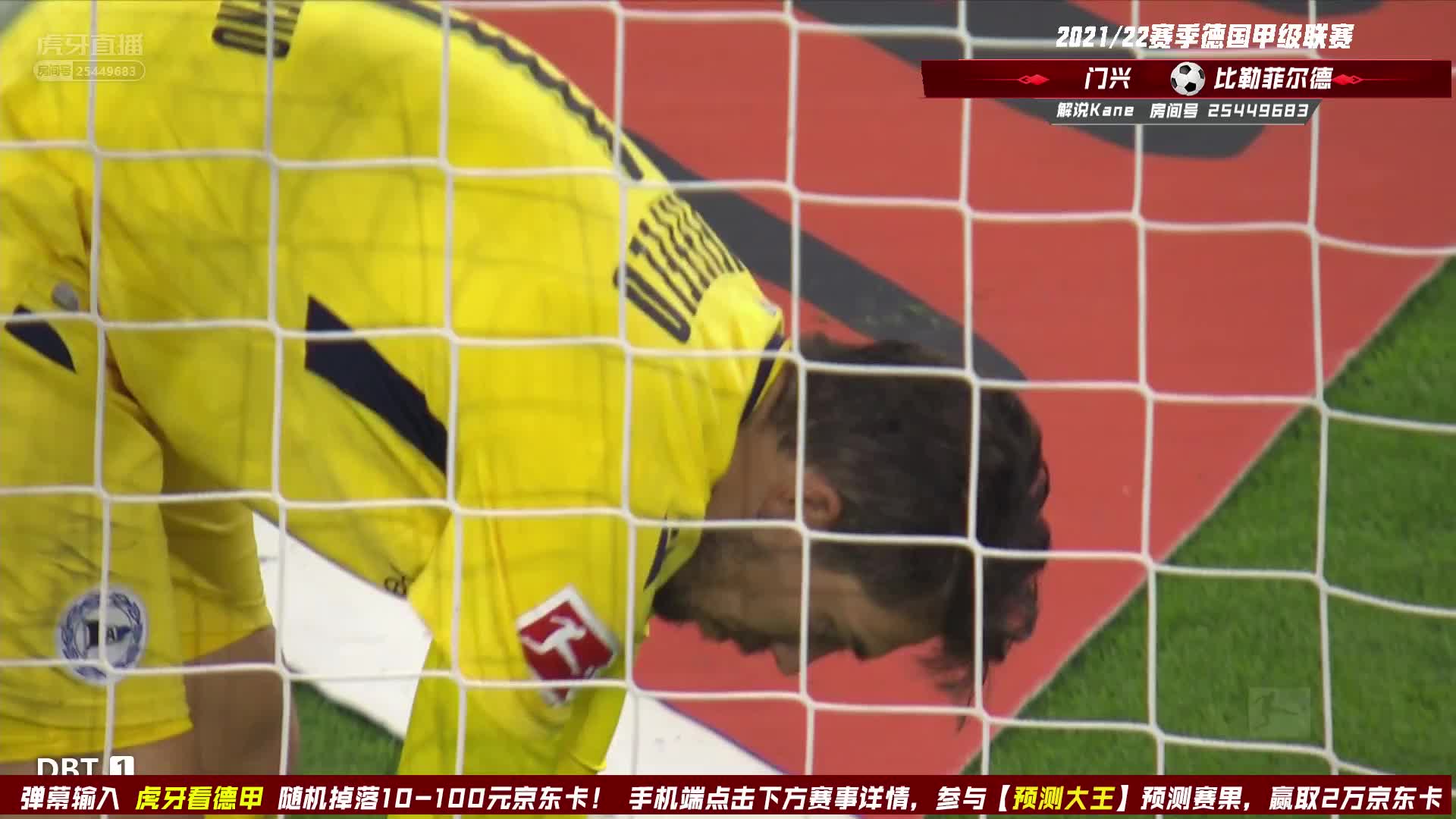 9月13日  门兴格拉德巴赫vs比勒菲尔德 下半场  解说kane