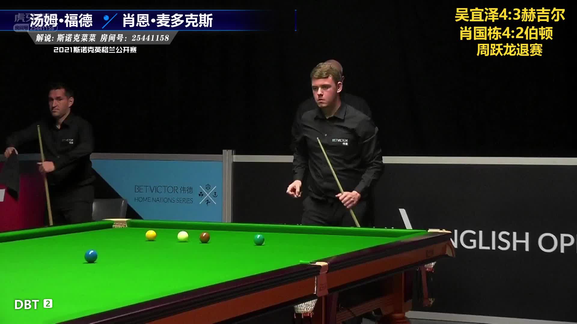 汤姆·福德 vs 希恩·麦多克斯  英格兰公开赛资格赛 菜菜解说