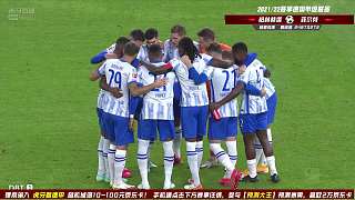 9月18日 柏林赫塔vs菲爾特 上半場 天津楊哥說球